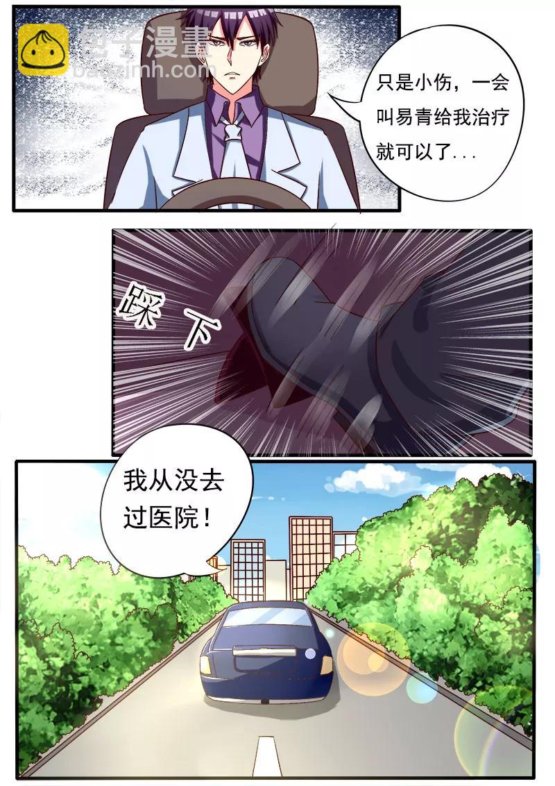 第168话 他的恳求-第169话