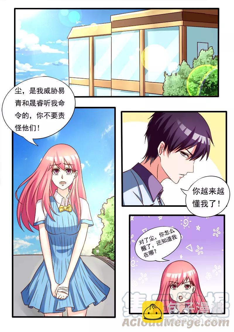 第168话 他的恳求-第169话