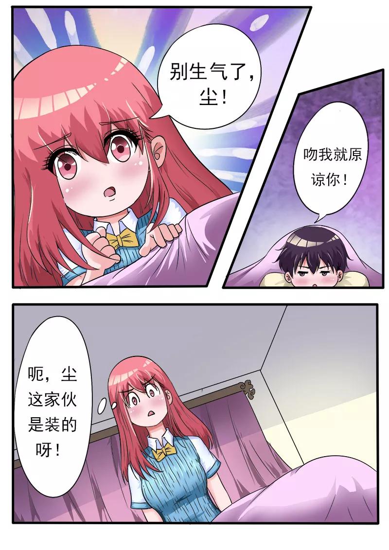 第170话 他在撒娇-第171话