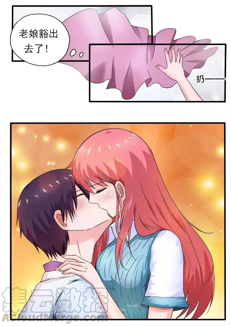第170话 他在撒娇-第171话