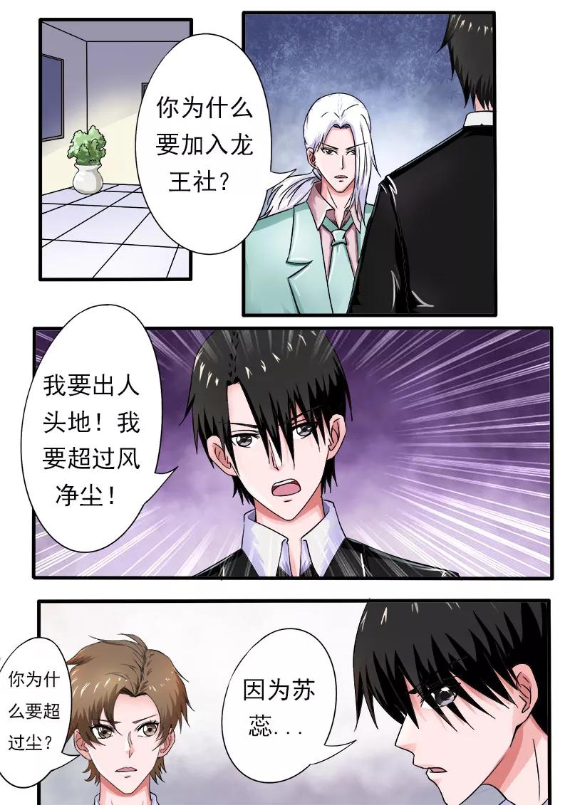 第170话 他在撒娇-第171话