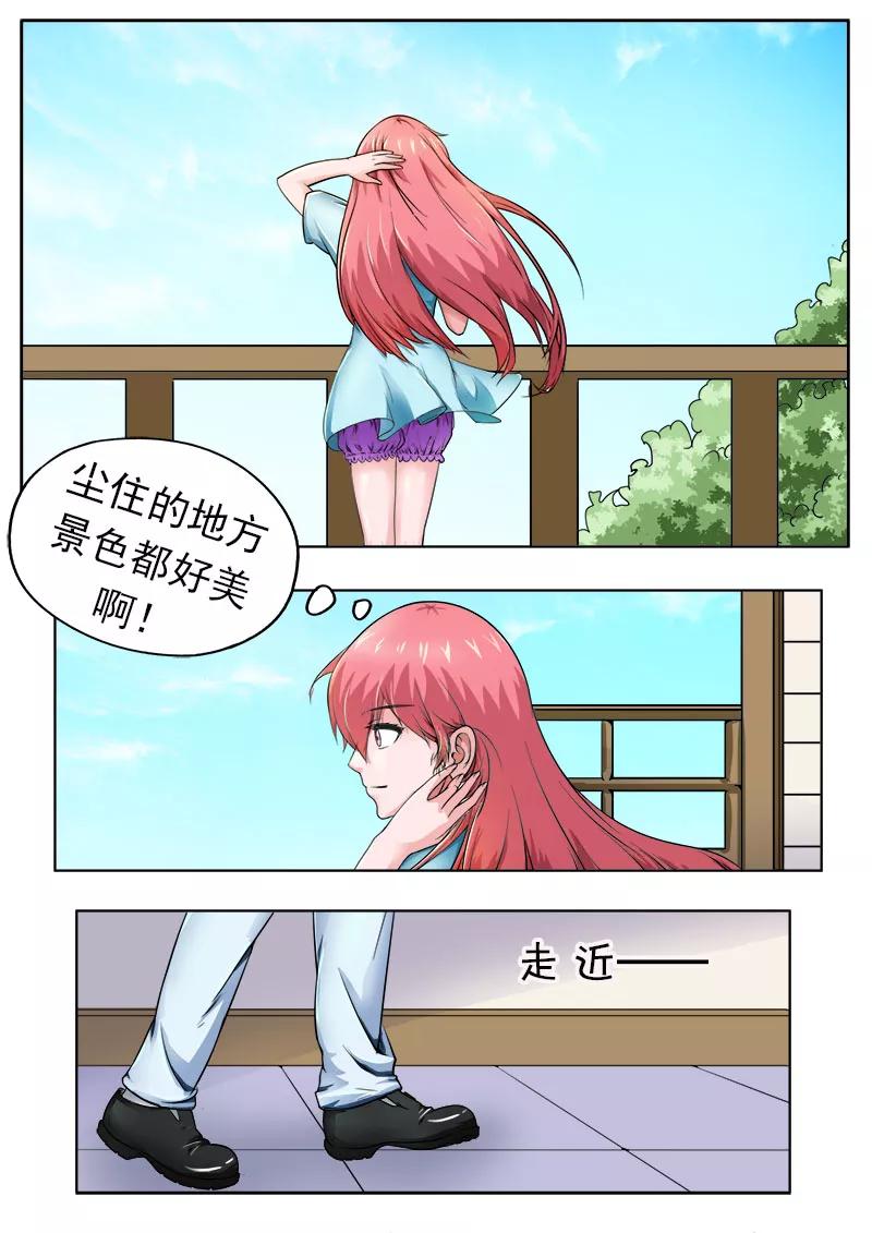 第170话 他在撒娇-第171话