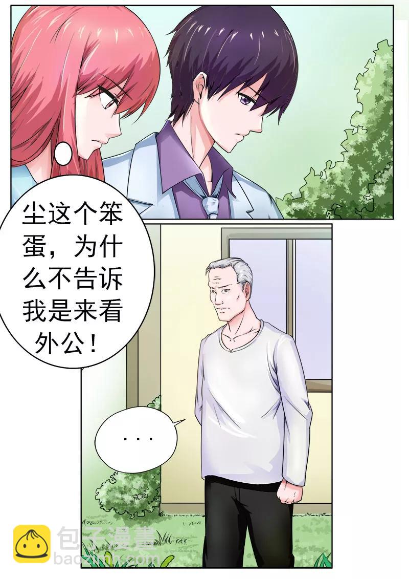 第170话 他在撒娇-第171话