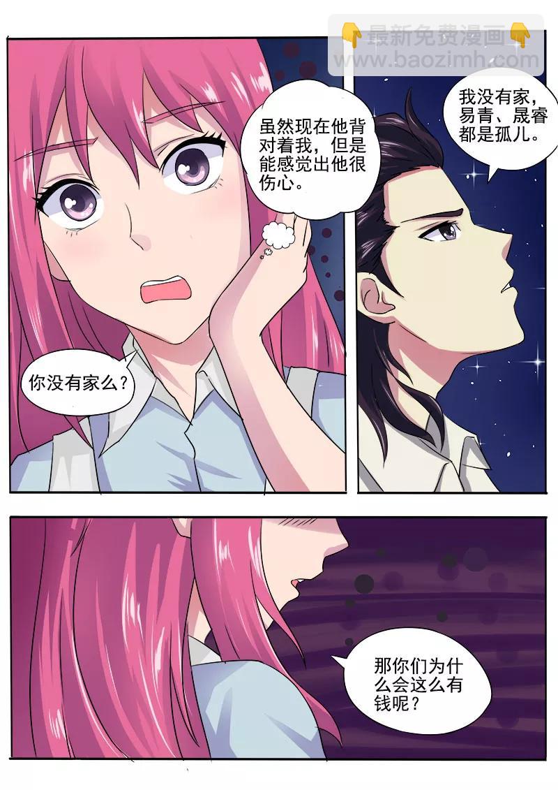 第18话 引狼入室-第19话