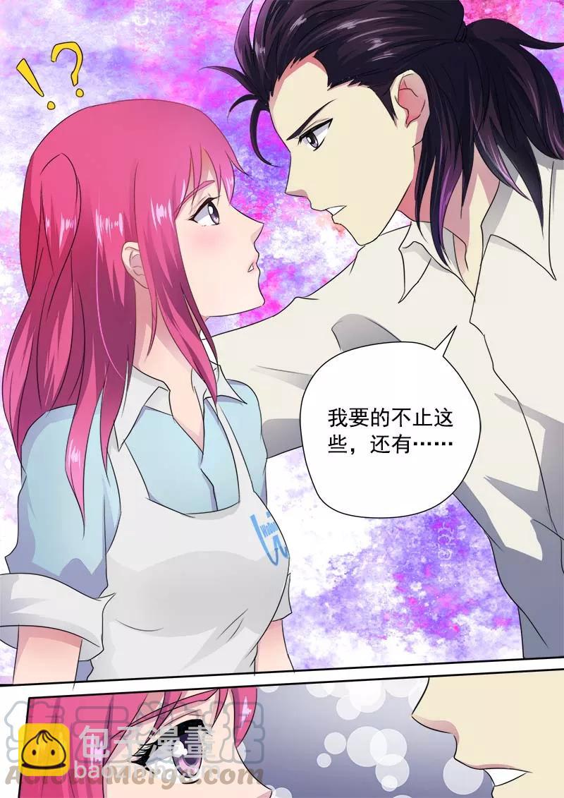 第18话 引狼入室-第19话