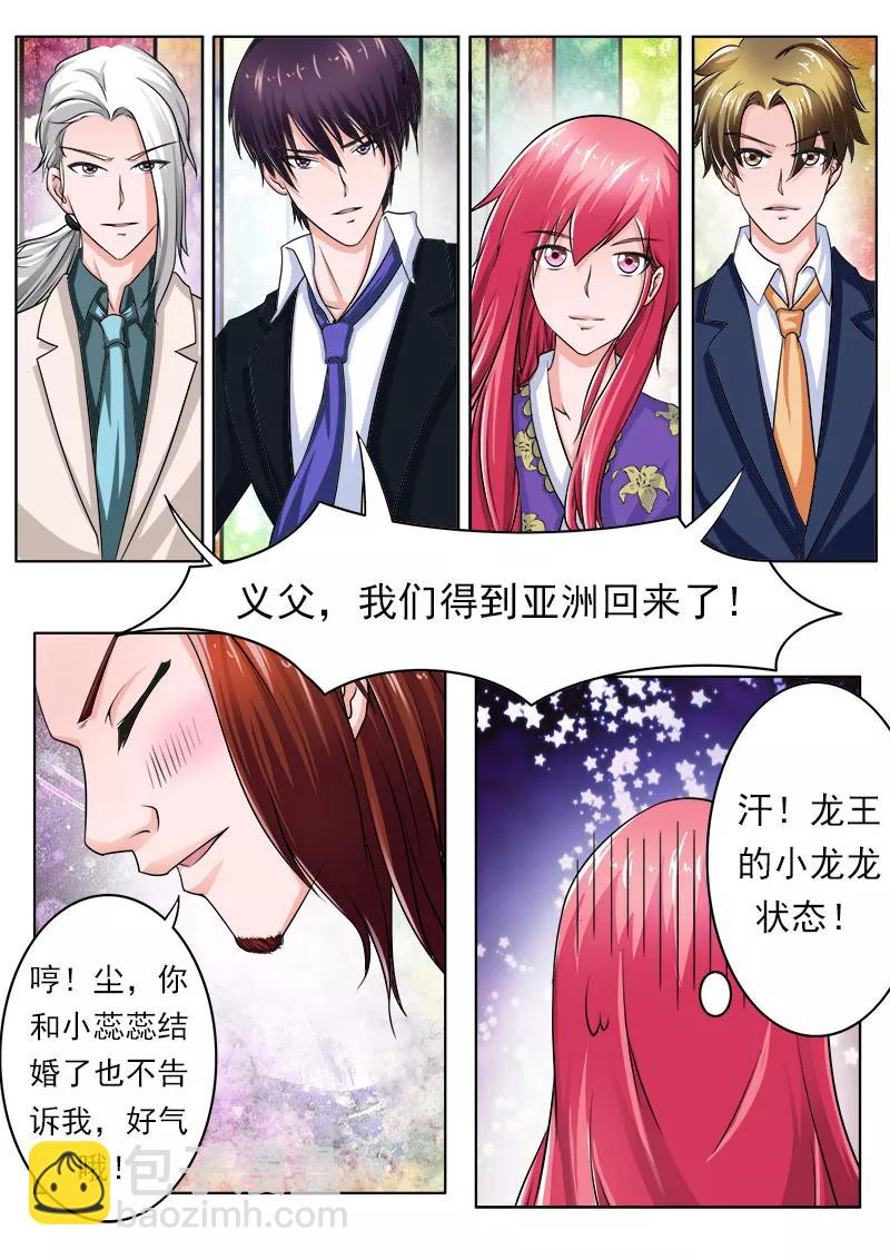 第172话 归来-第173话