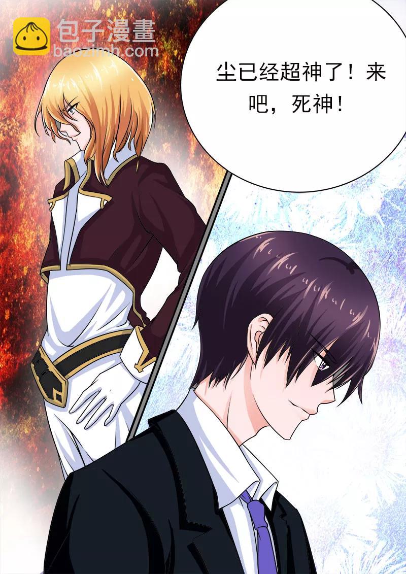 第172话 归来-第173话