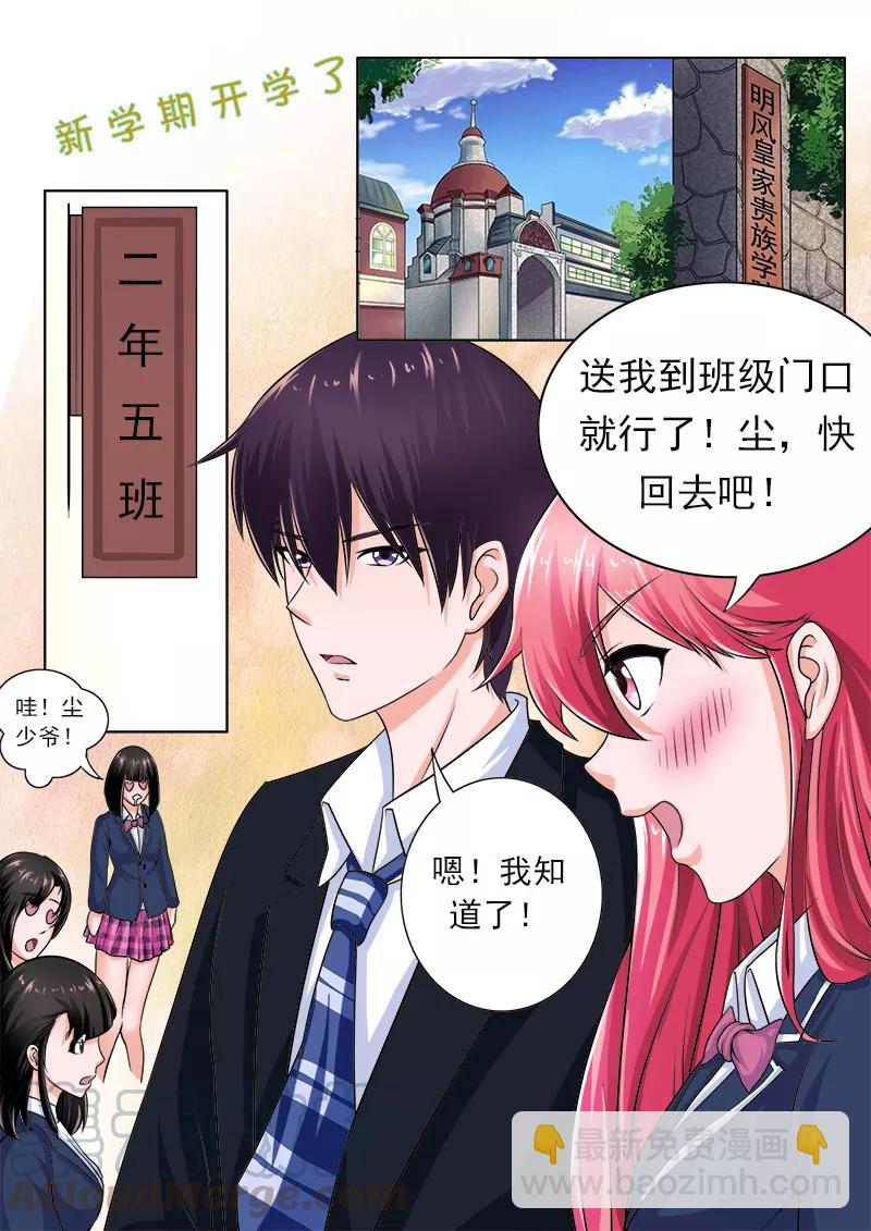 第172话 归来-第173话