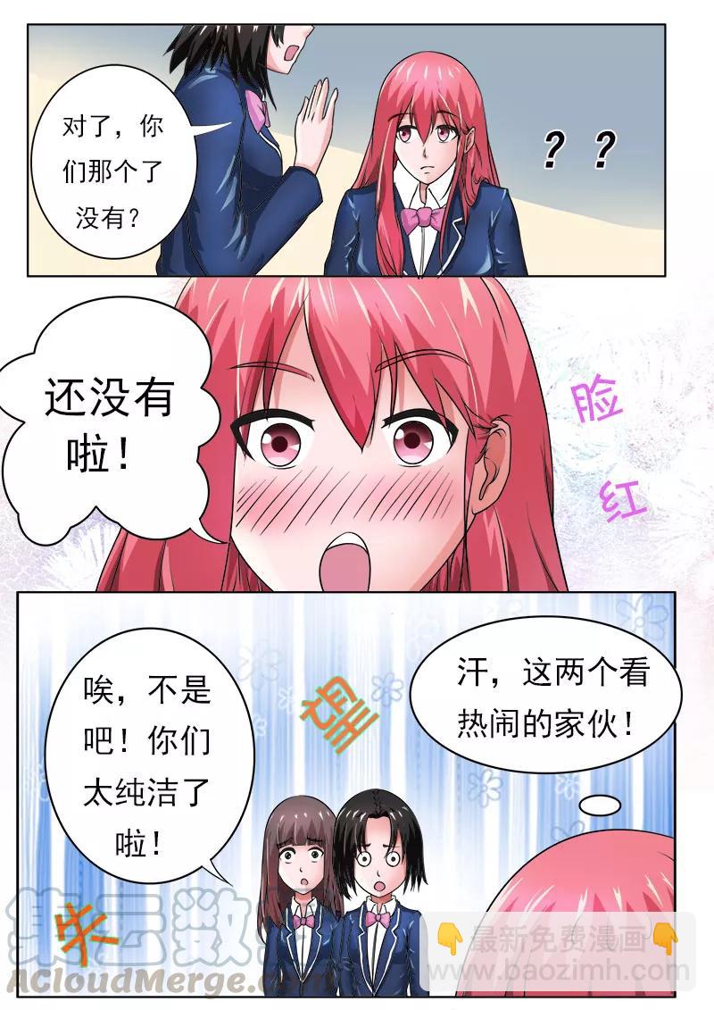 第172话 归来-第173话