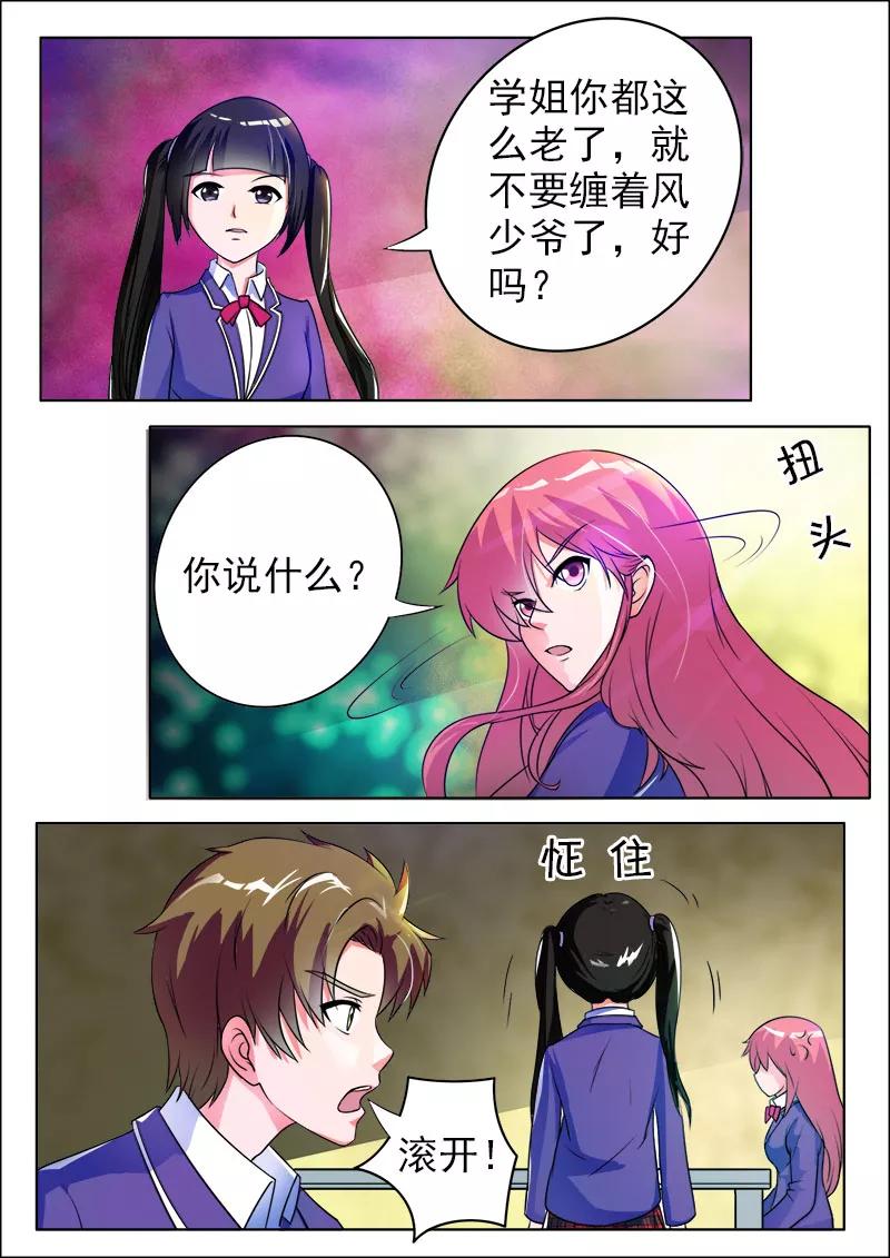 第174话 特别的女生-第175话