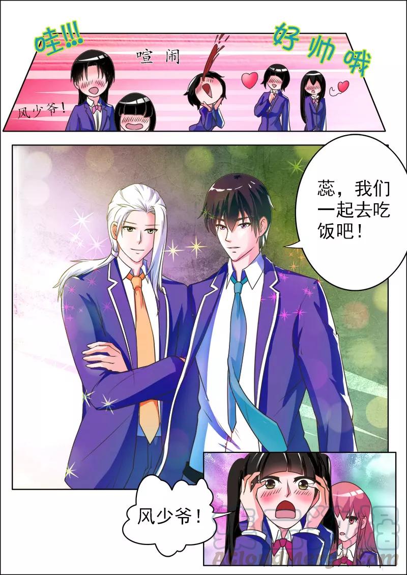 第174话 特别的女生-第175话
