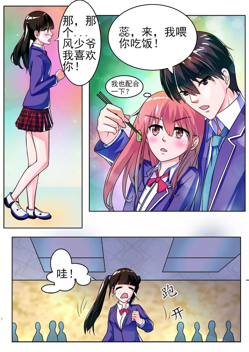 第174话 特别的女生-第175话