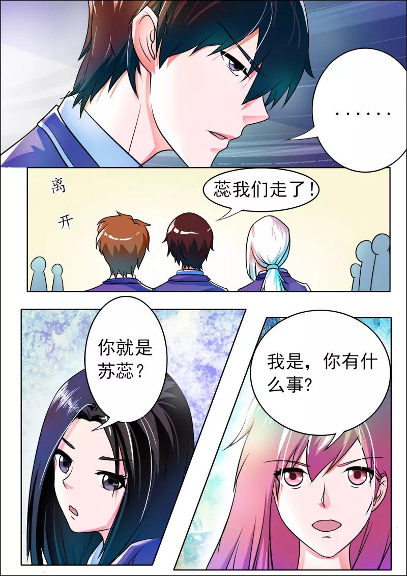 第174话 特别的女生-第175话