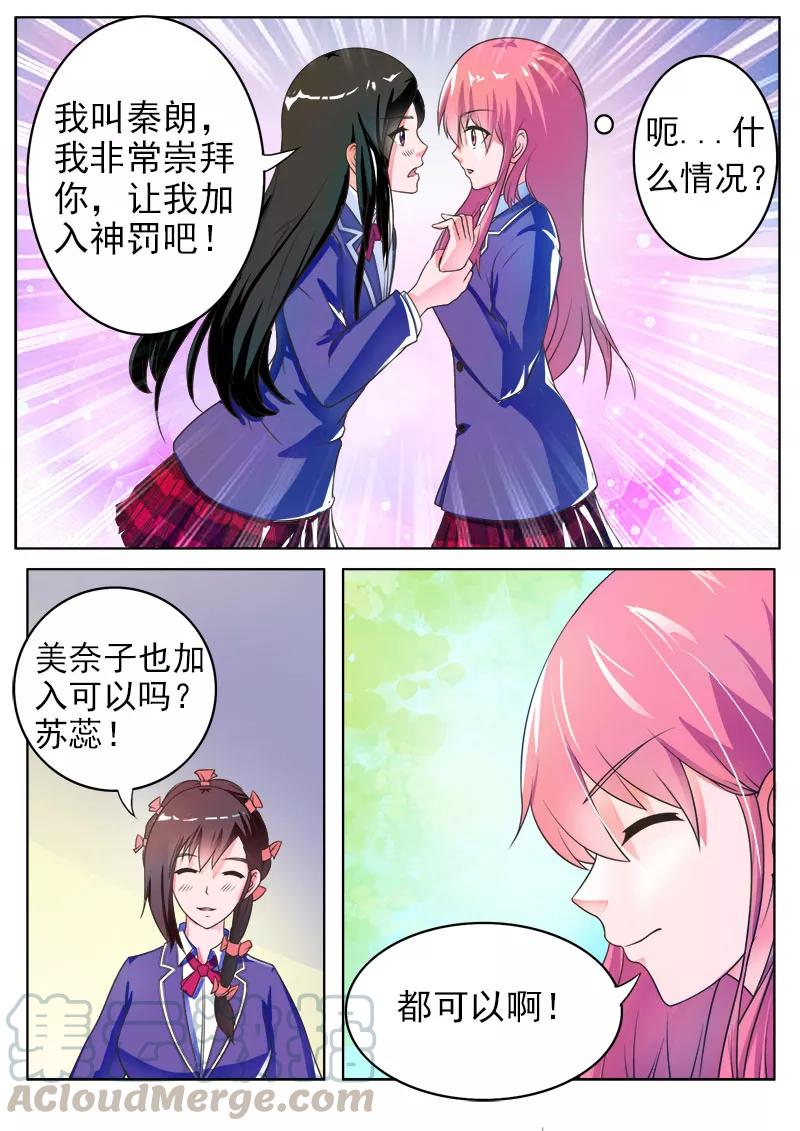 第174话 特别的女生-第175话