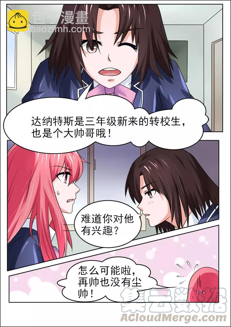 第176话 英雄救美-第177话