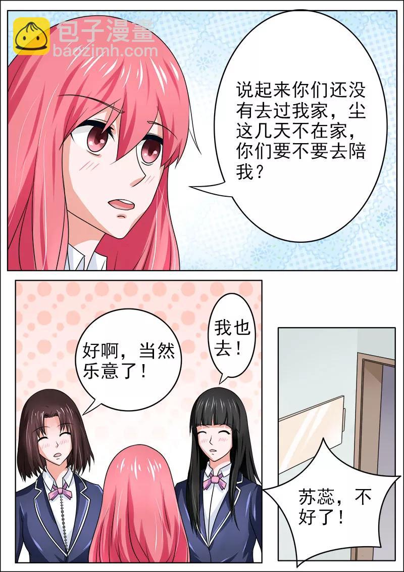 第176话 英雄救美-第177话