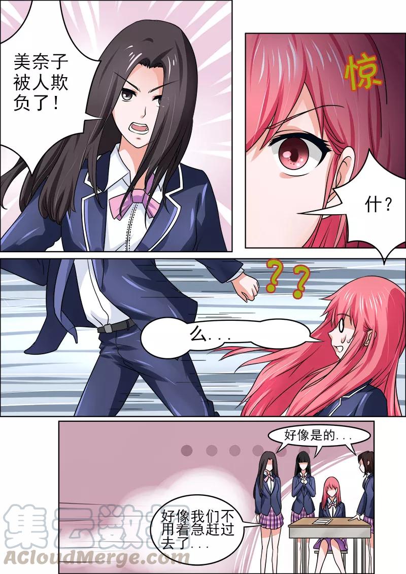 第176话 英雄救美-第177话