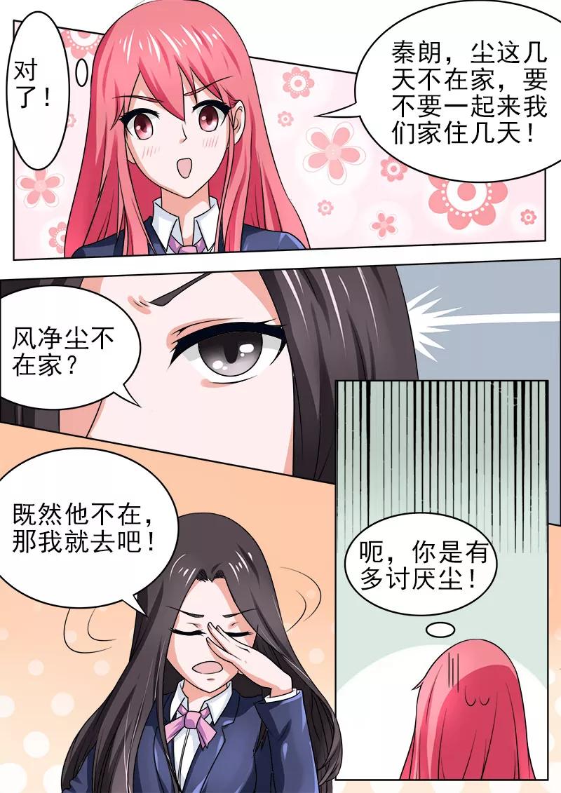 第176话 英雄救美-第177话