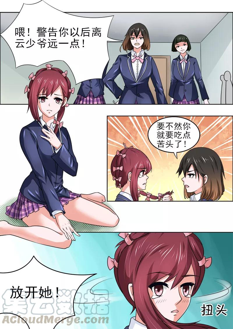 第176话 英雄救美-第177话