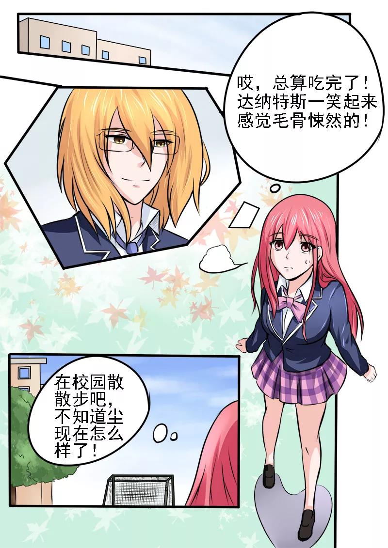 第178话 他喜欢我？！-第179话
