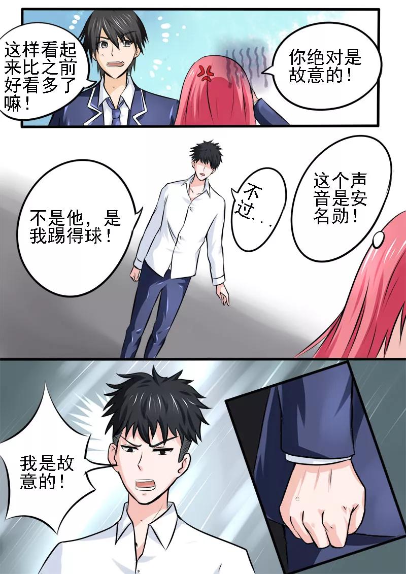 第178话 他喜欢我？！-第179话