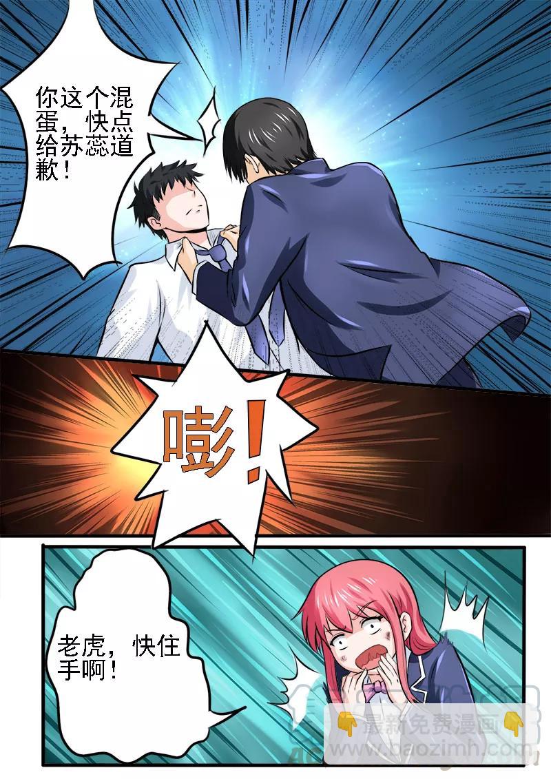 第178话 他喜欢我？！-第179话