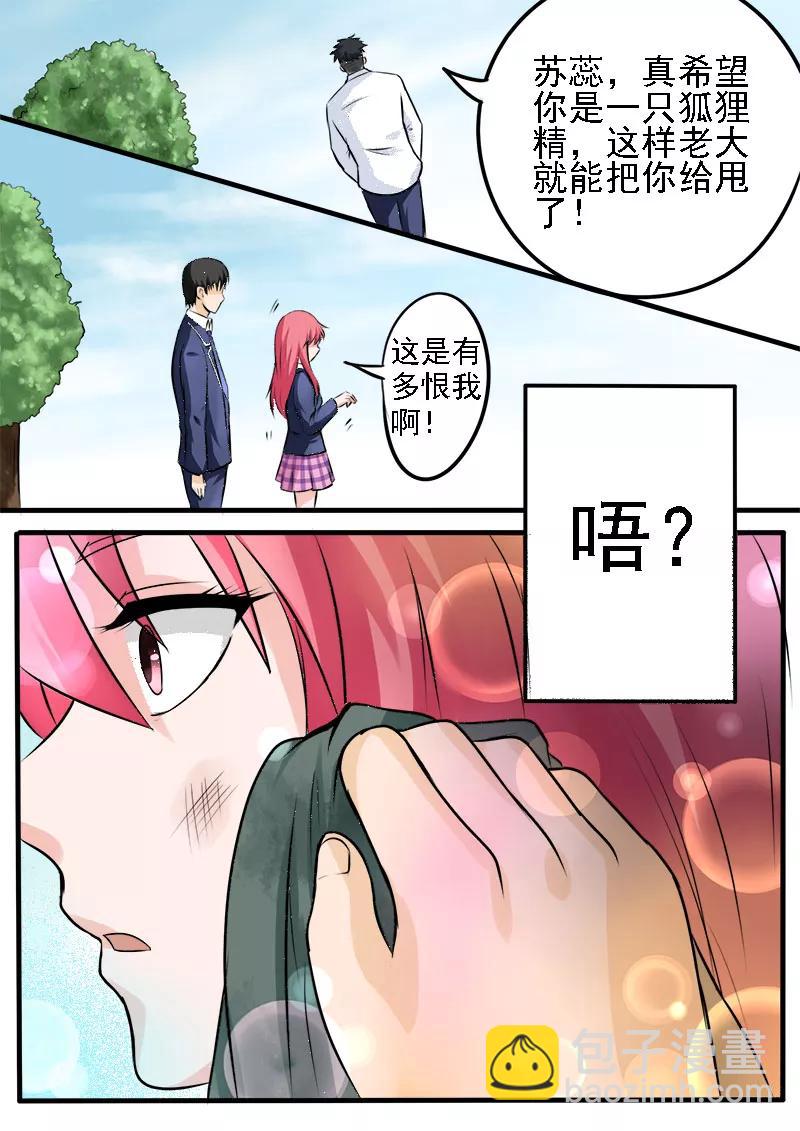第178话 他喜欢我？！-第179话
