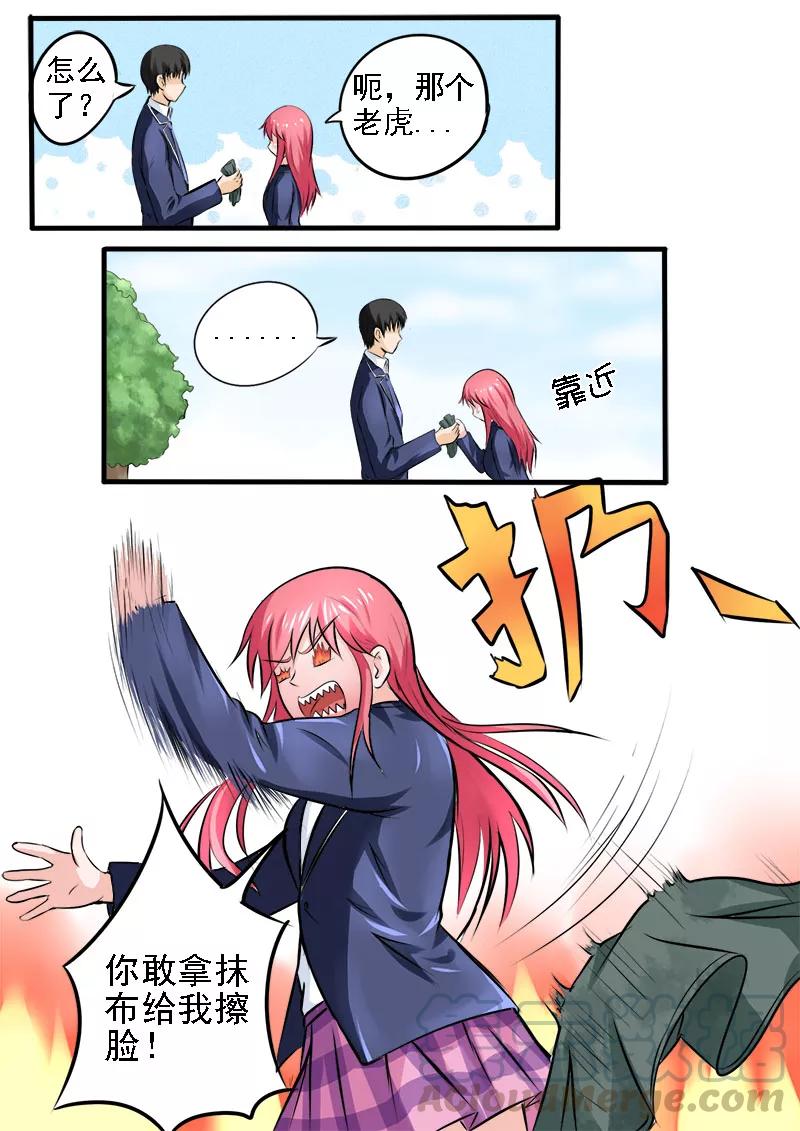 第178话 他喜欢我？！-第179话