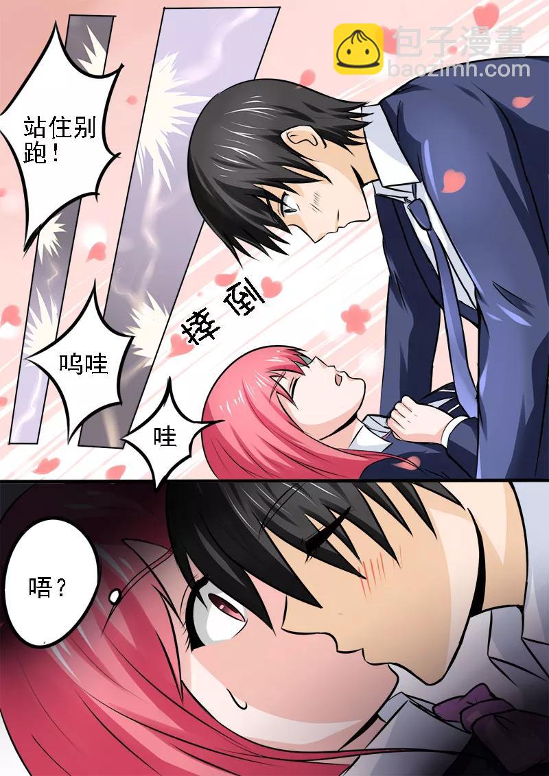 第178话 他喜欢我？！-第179话