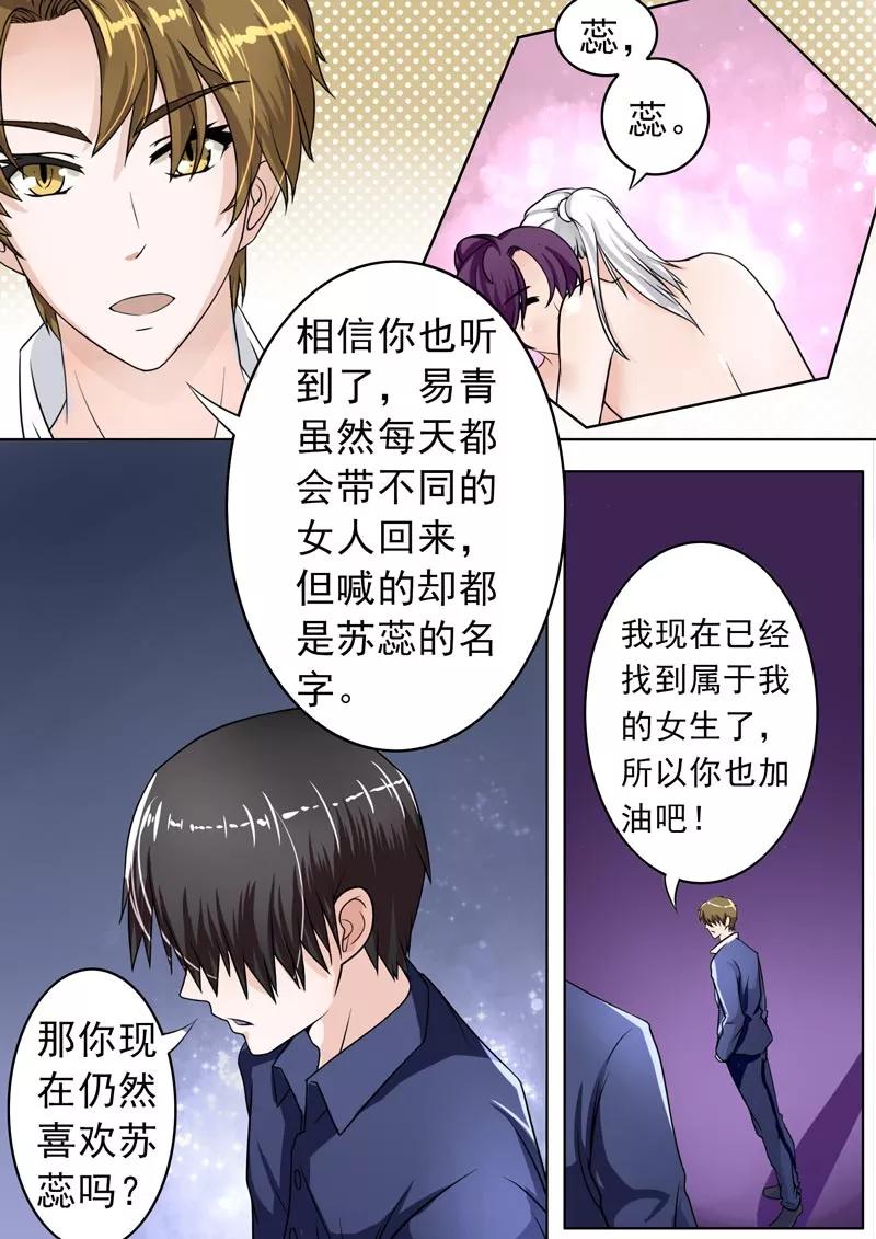 第180话 她和他的恋爱-第181话