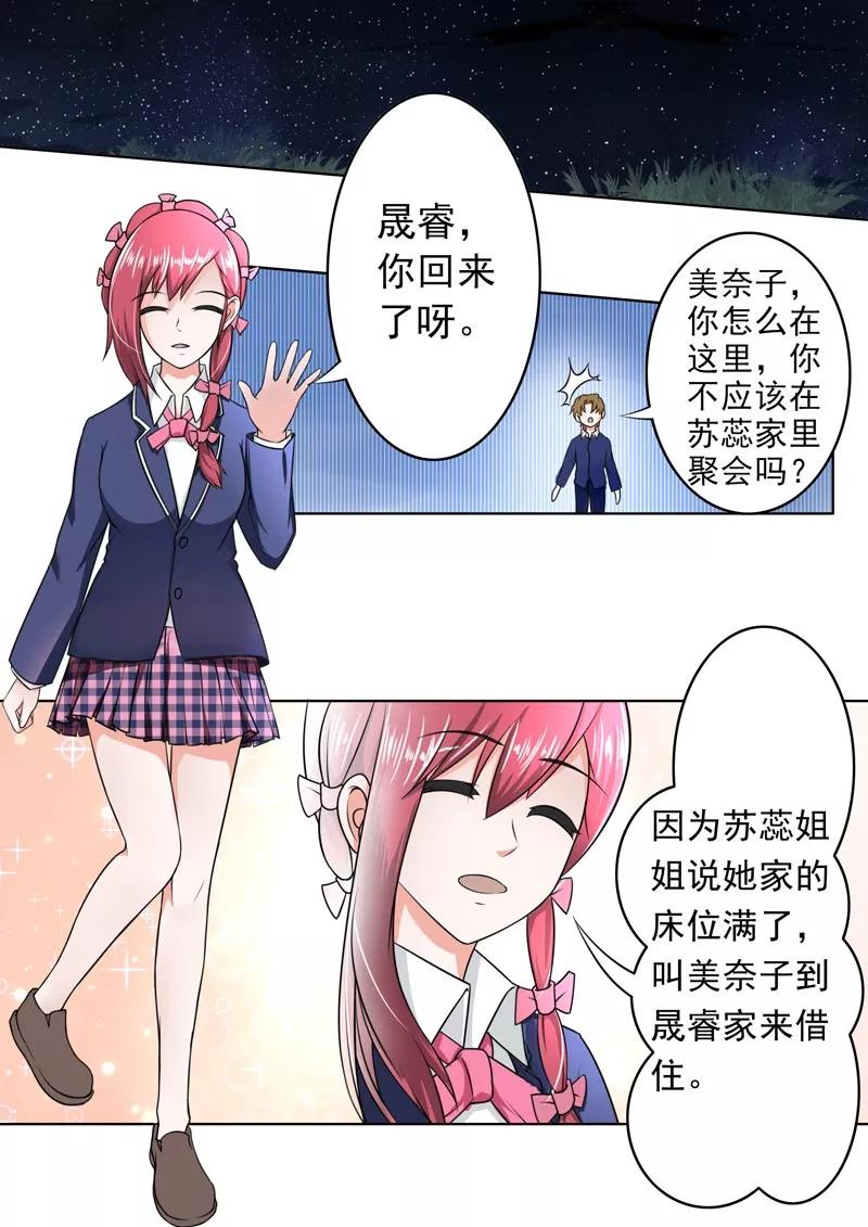 第180话 她和他的恋爱-第181话
