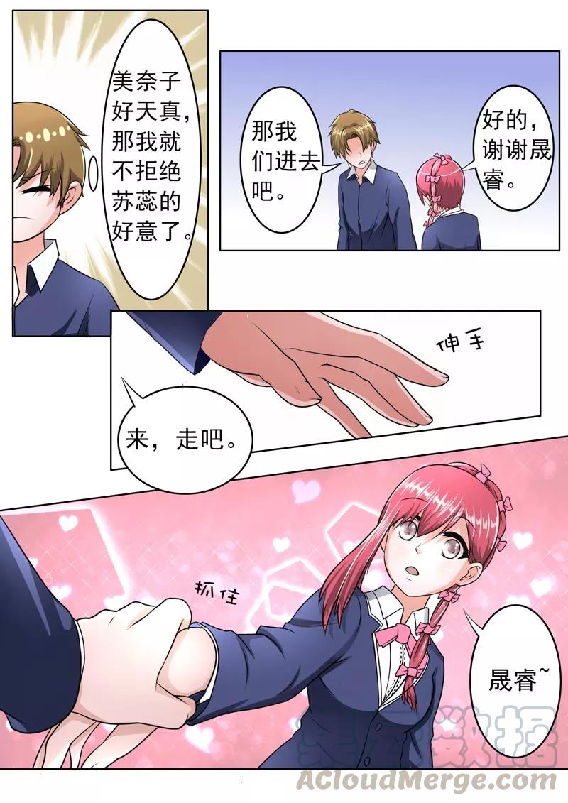 第180话 她和他的恋爱-第181话