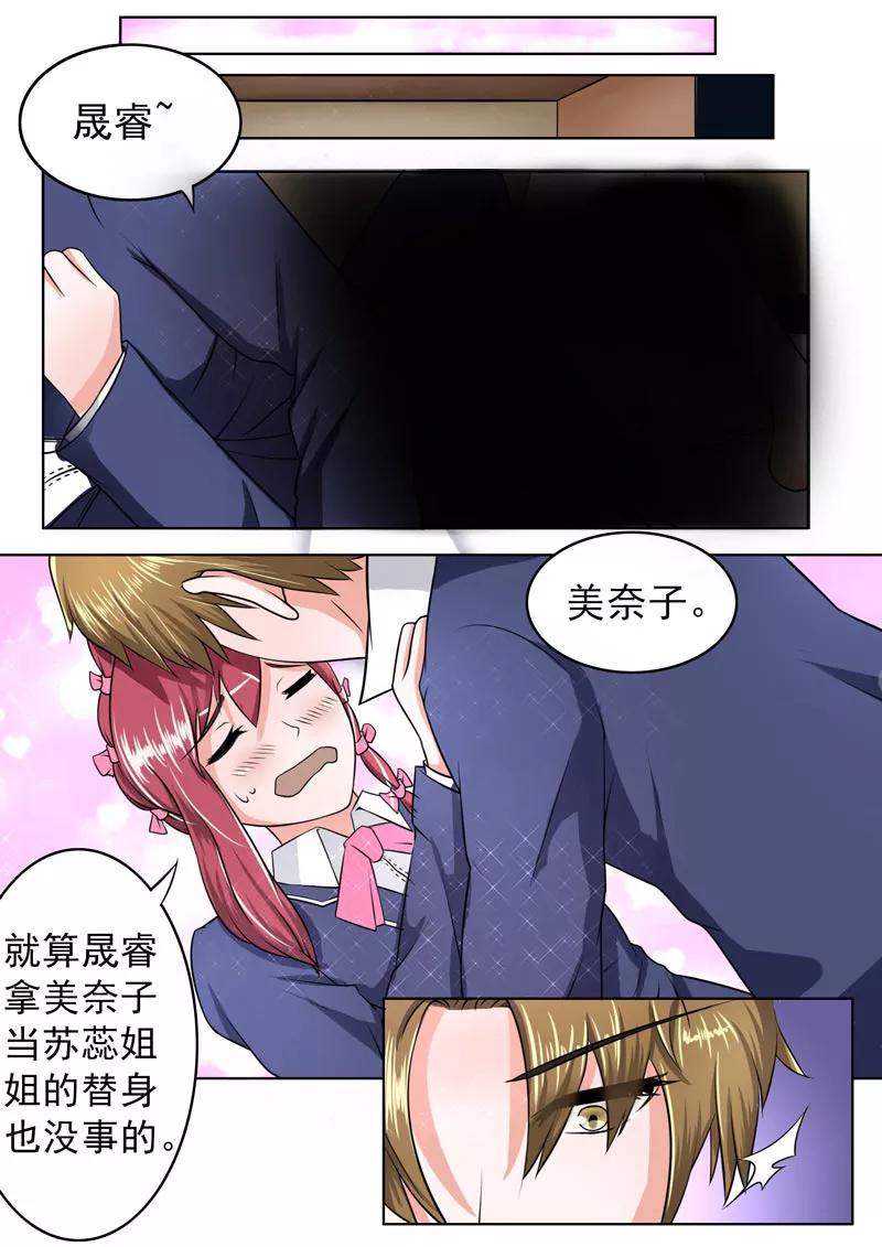 第180话 她和他的恋爱-第181话