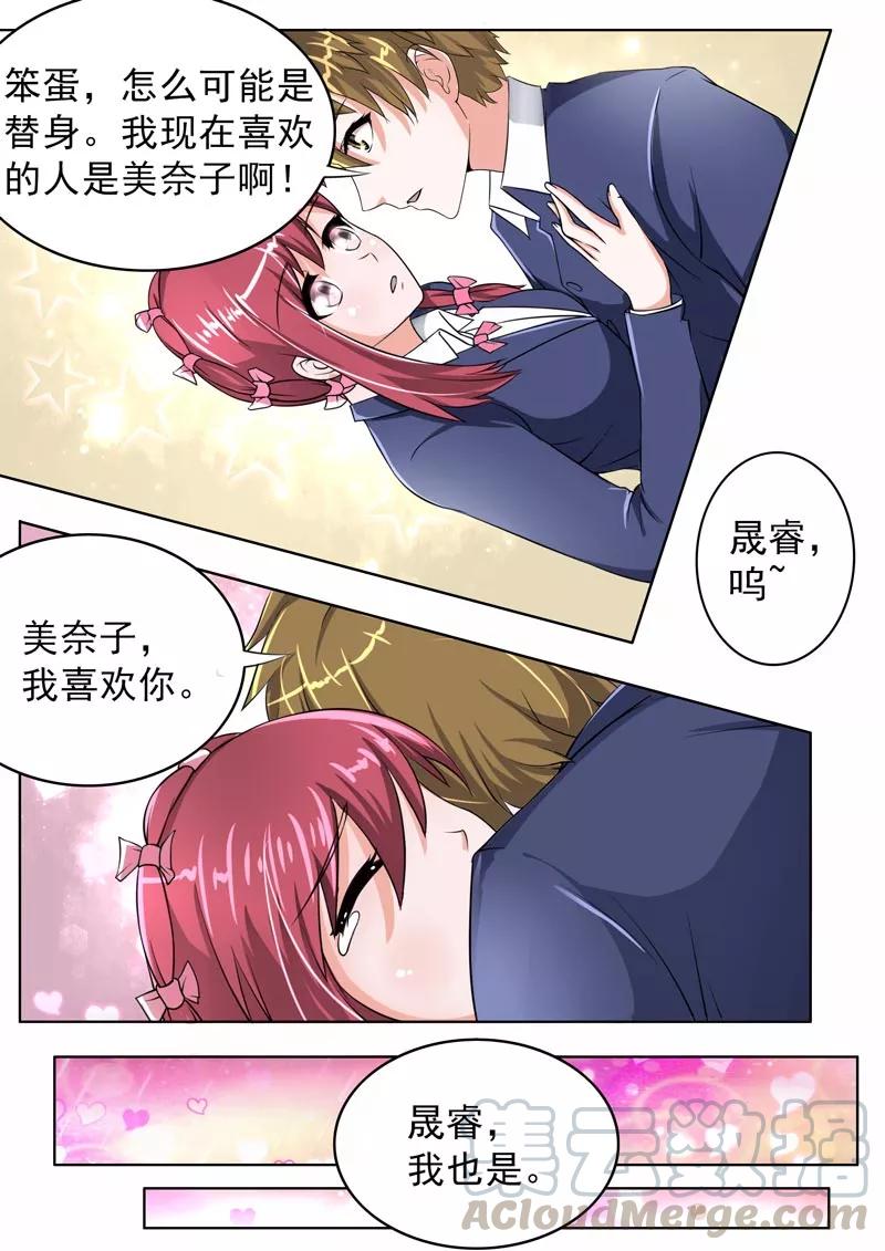 第180话 她和他的恋爱-第181话