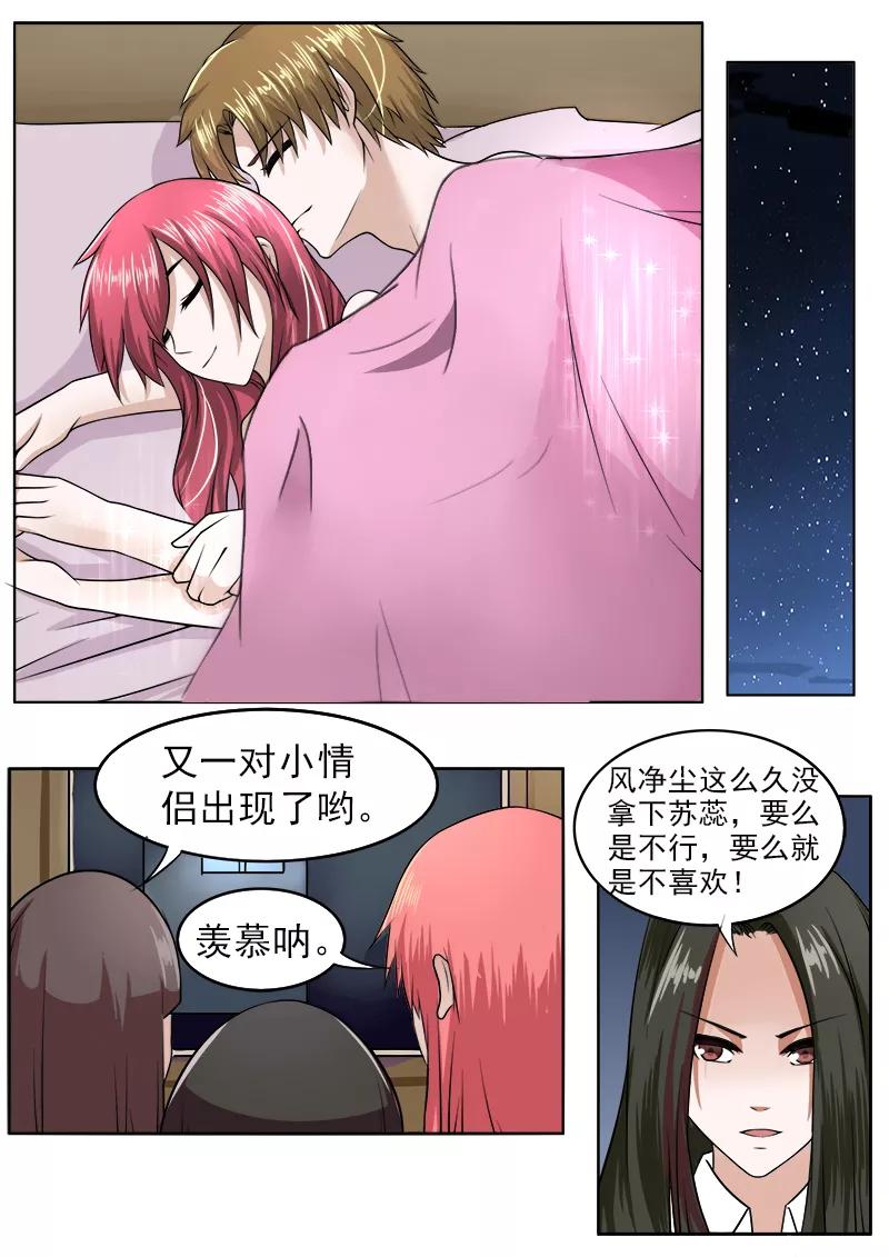 第180话 她和他的恋爱-第181话