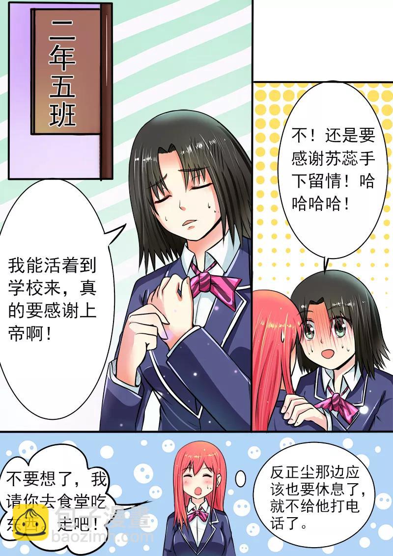第182话 绑架？-第183话
