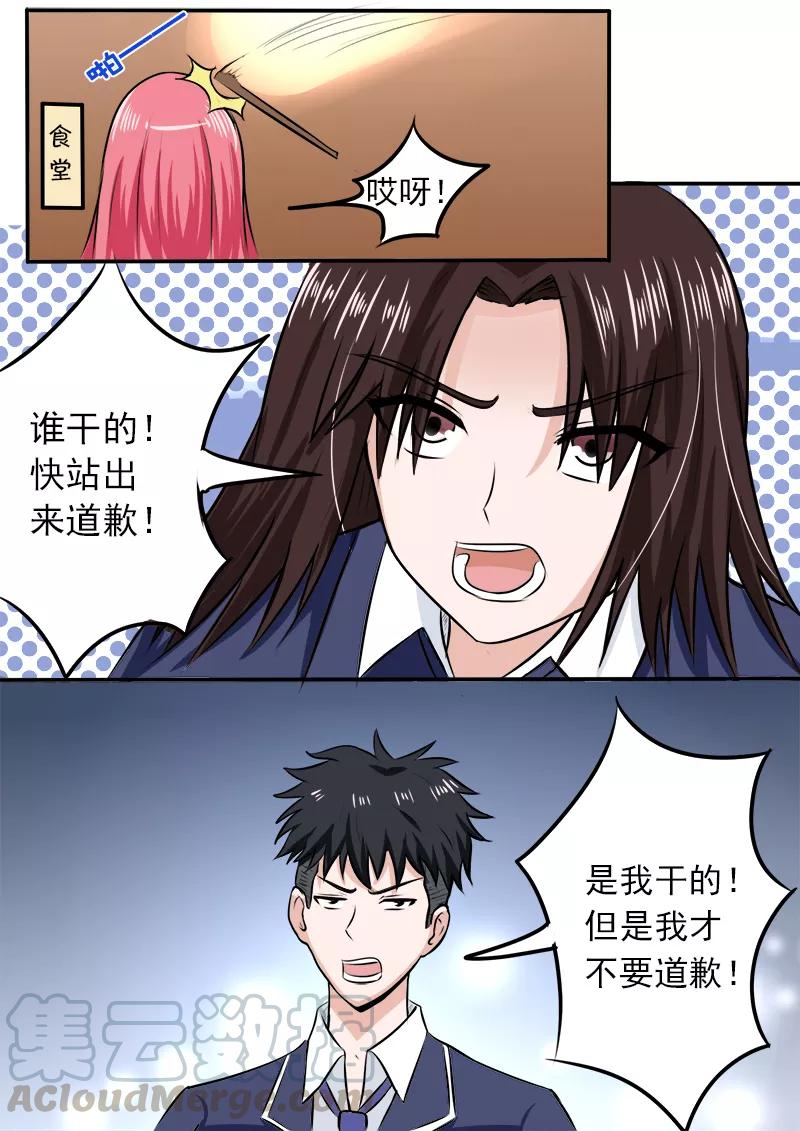 第182话 绑架？-第183话