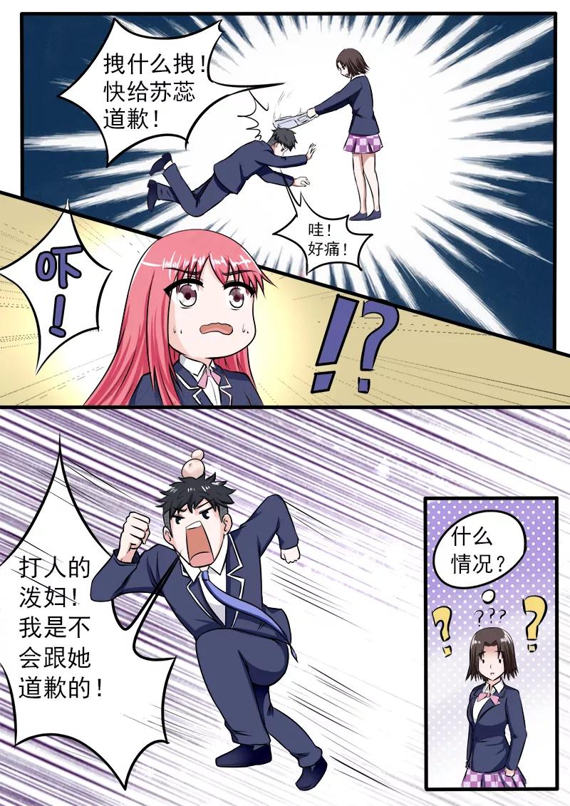 第182话 绑架？-第183话