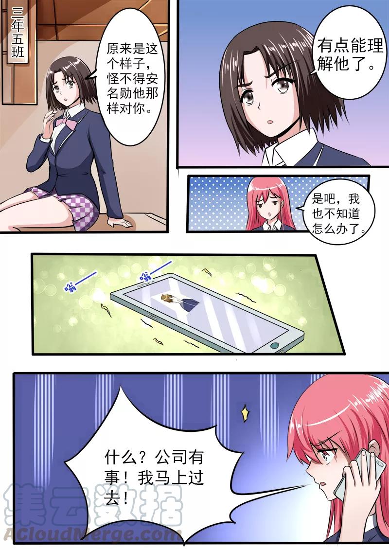 第182话 绑架？-第183话