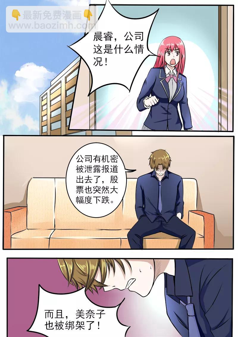 第182话 绑架？-第183话
