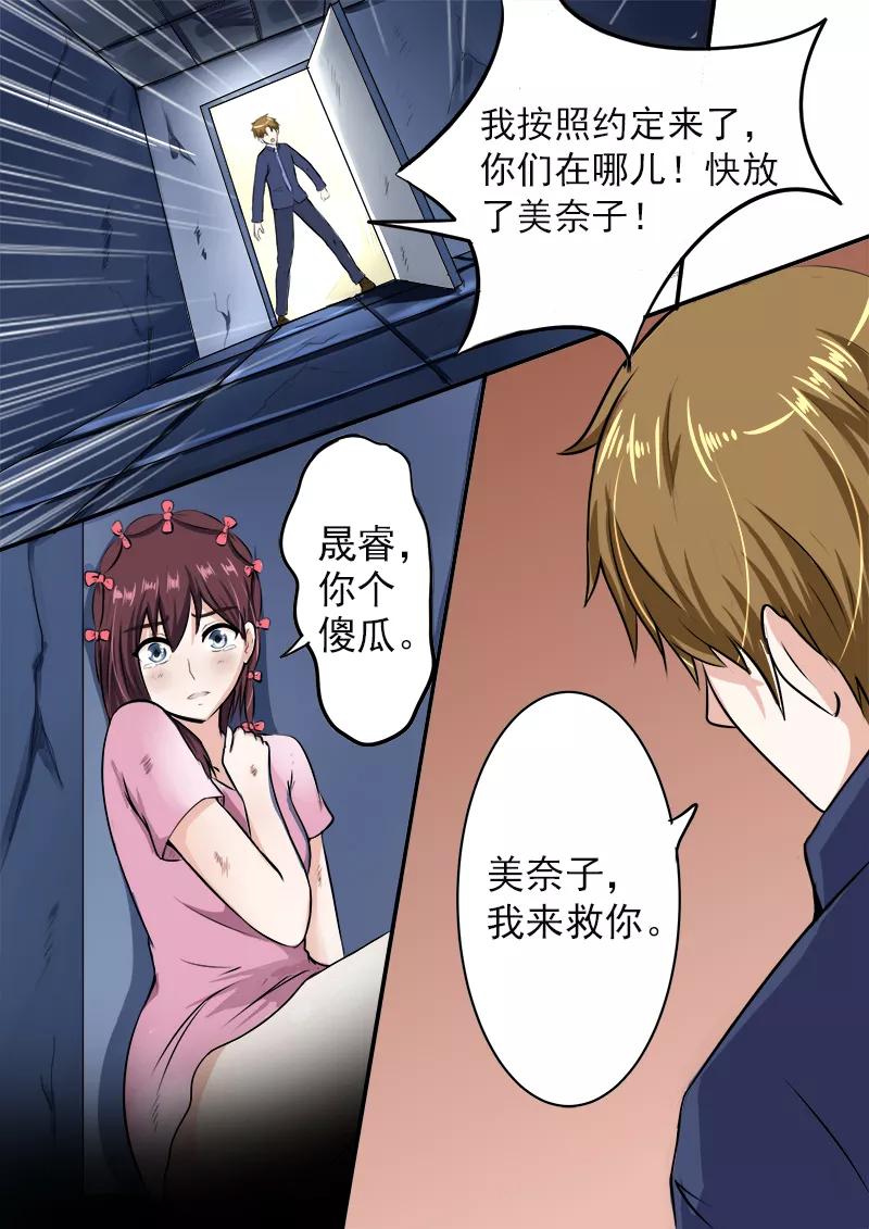 第182话 绑架？-第183话
