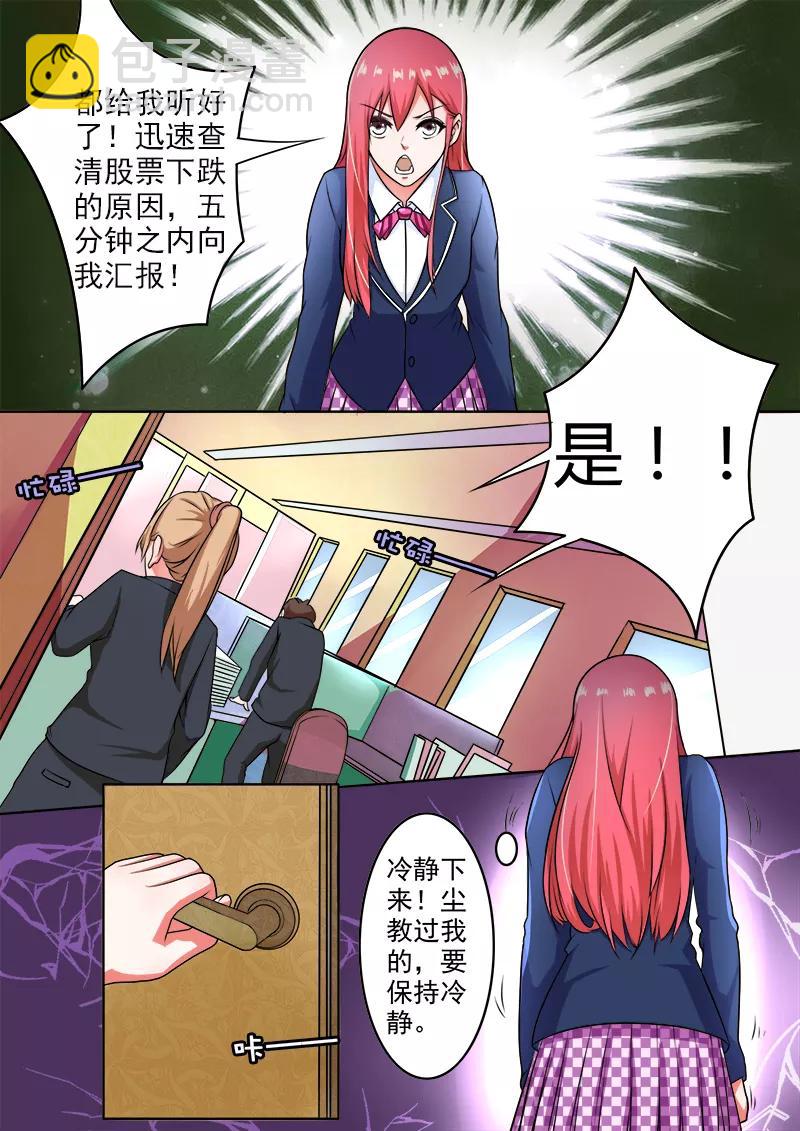 第184话 公司大危机-第185话