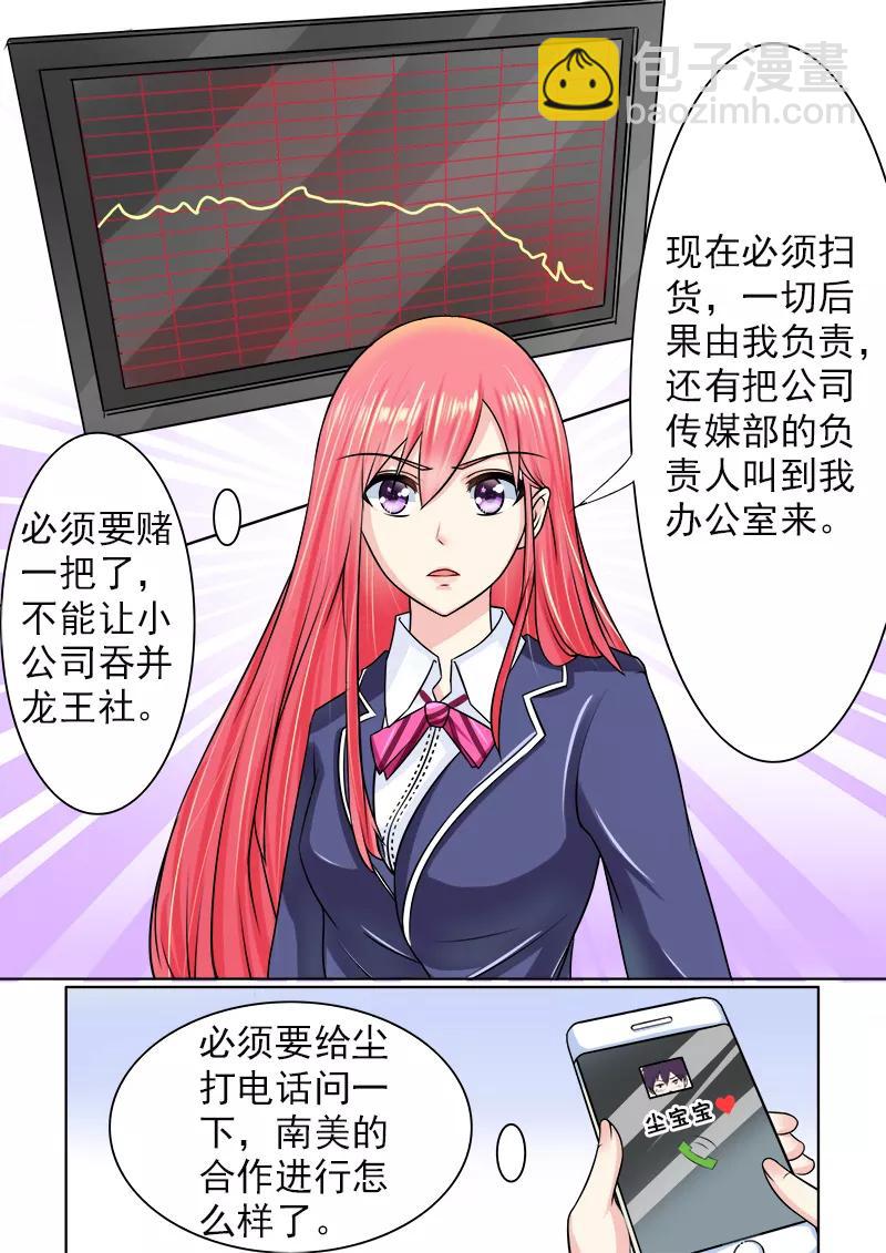 第184话 公司大危机-第185话