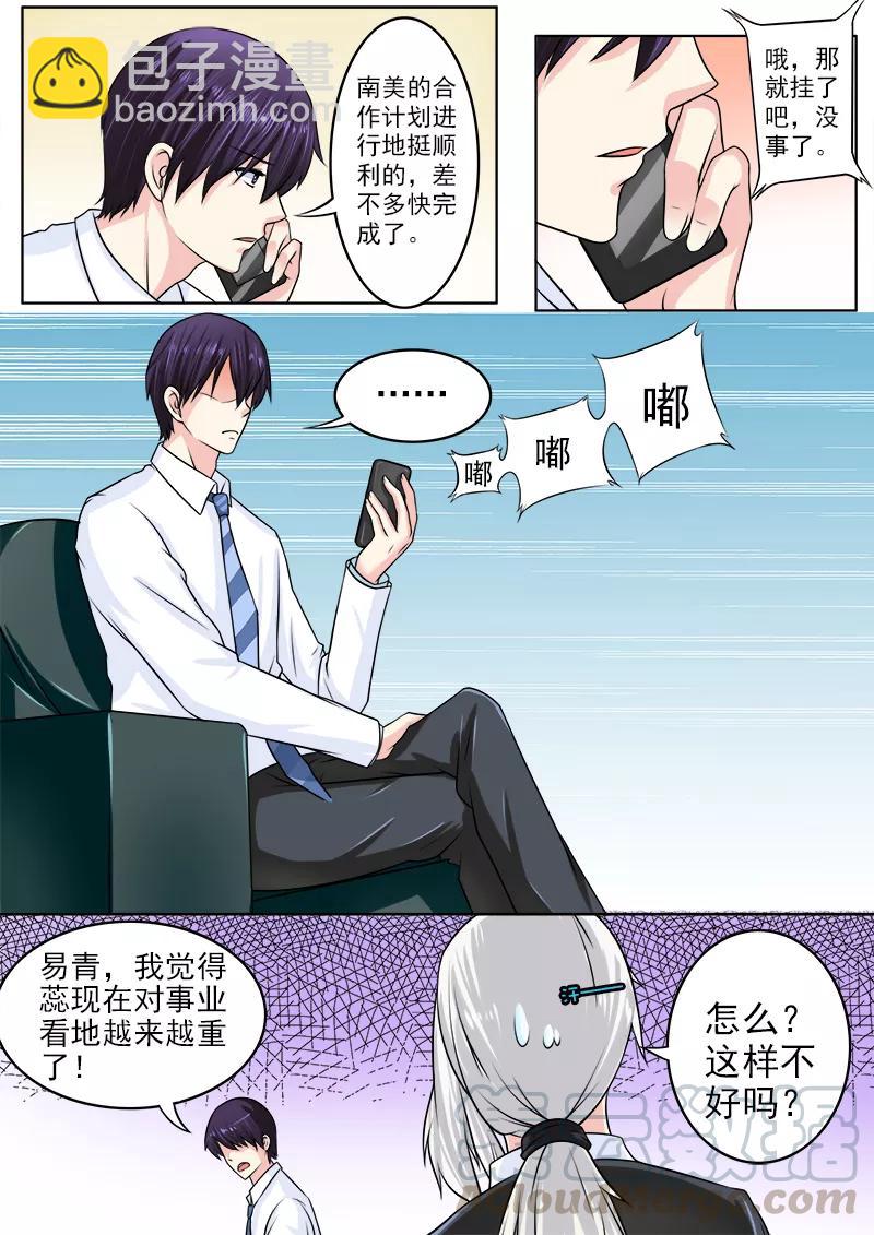 第184话 公司大危机-第185话