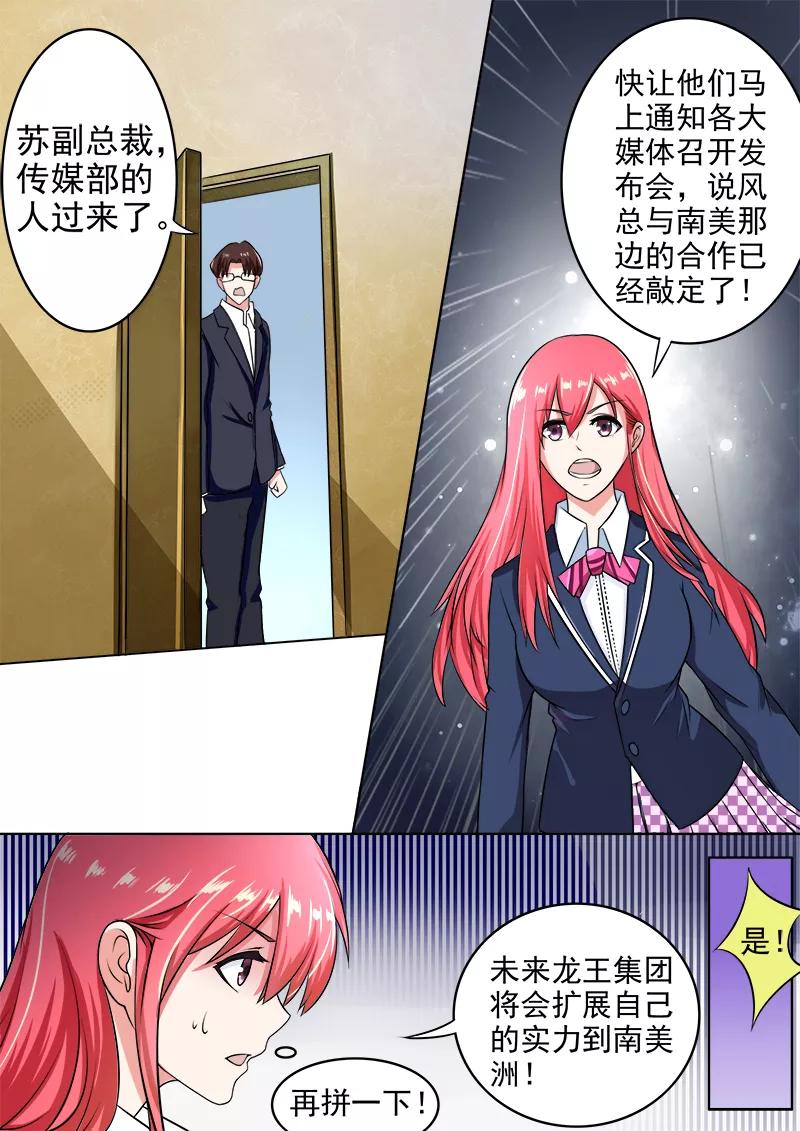 第184话 公司大危机-第185话