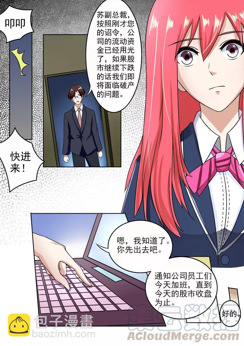 第184话 公司大危机-第185话