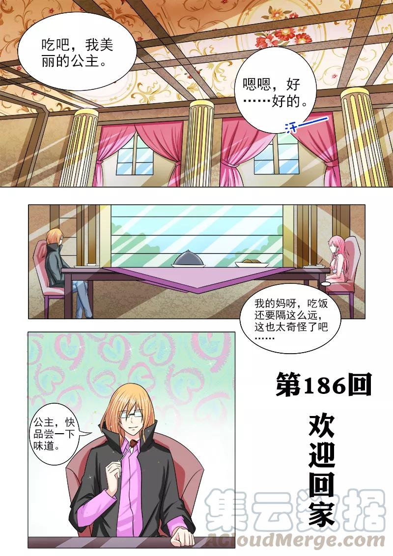 第186话 欢迎回家-第187话