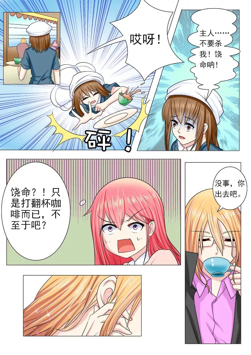 第186话 欢迎回家-第187话