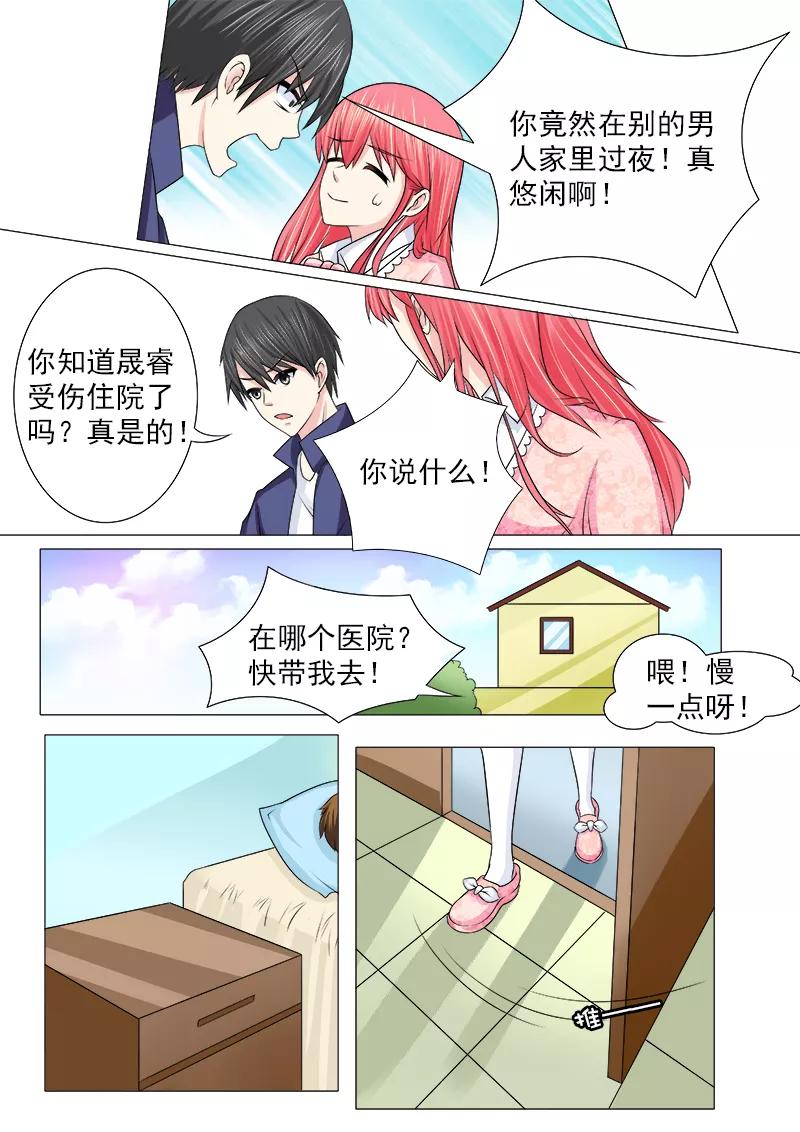 第186话 欢迎回家-第187话