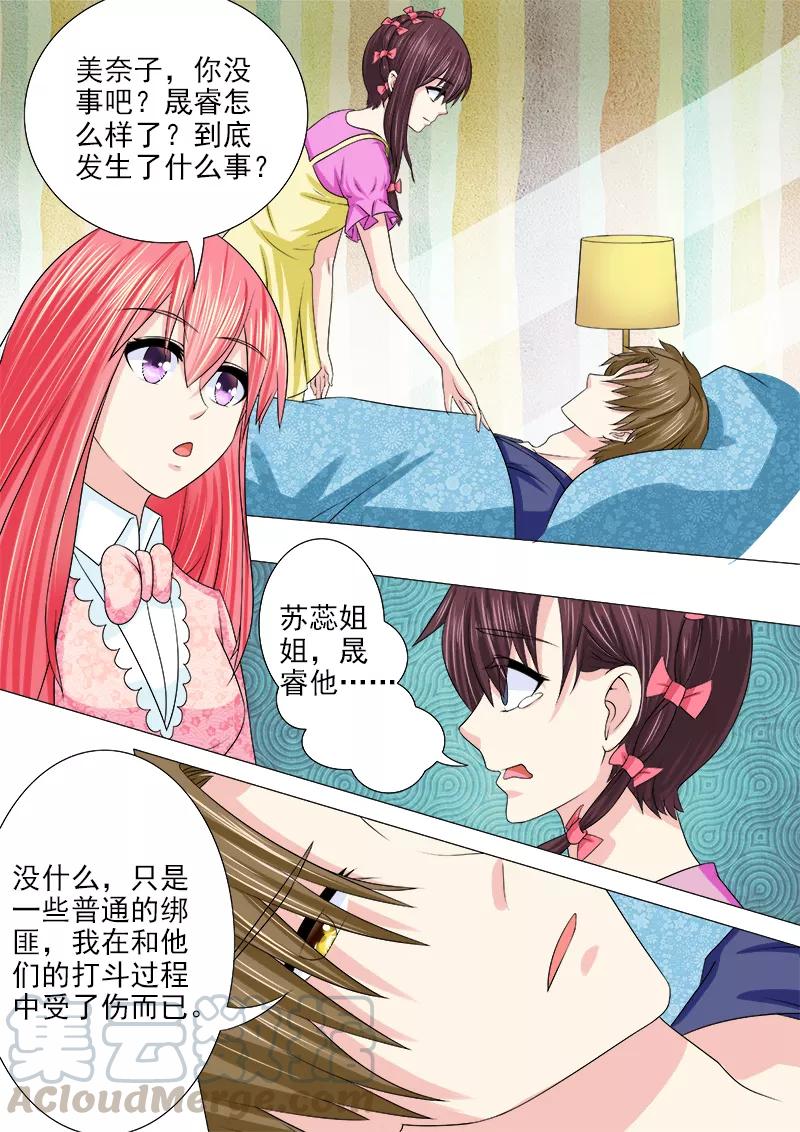 第186话 欢迎回家-第187话